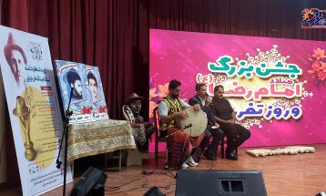 جشن روز تفرش برگزار شد