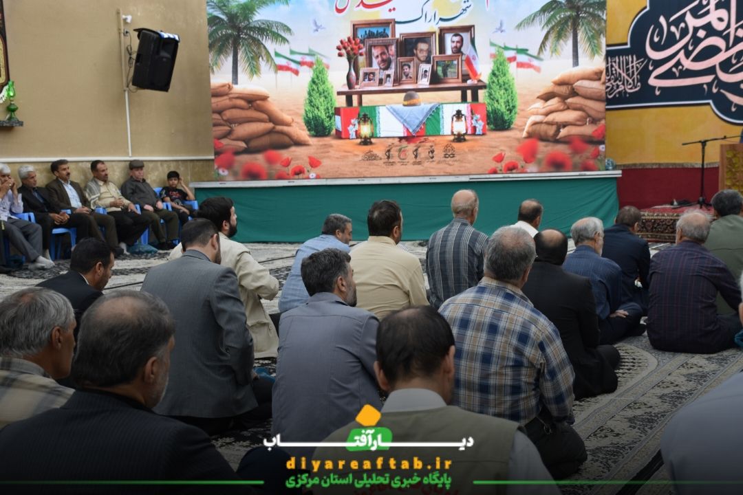 برگزاری گرامیداشت ۵۵۰ شهید فصل بهار اراک