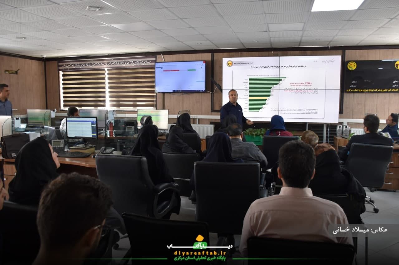 نشست خبری توزیع نیروی برق استان مرکزی