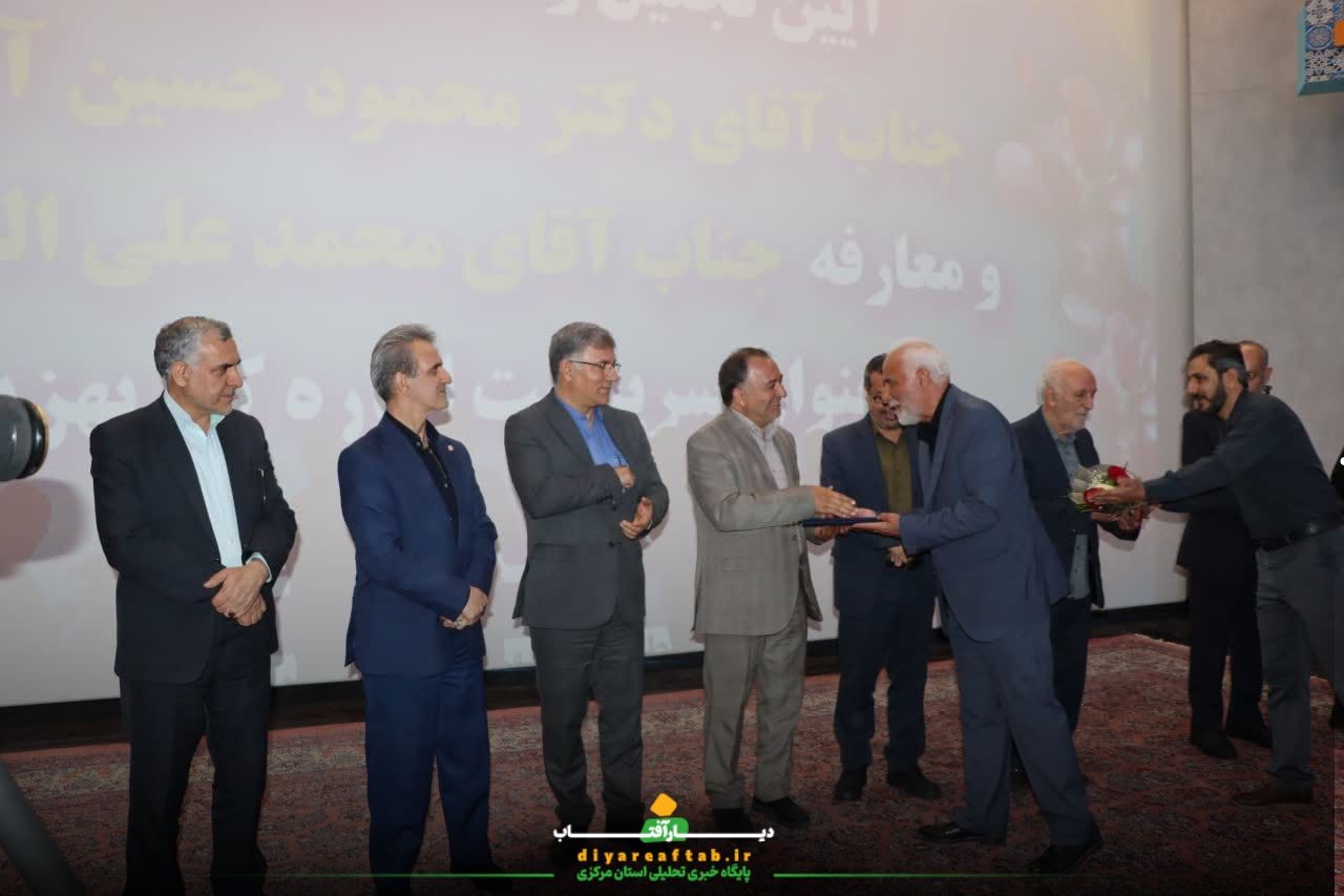 آئین معارفه سرپرست بهزیستی استان مرکزی