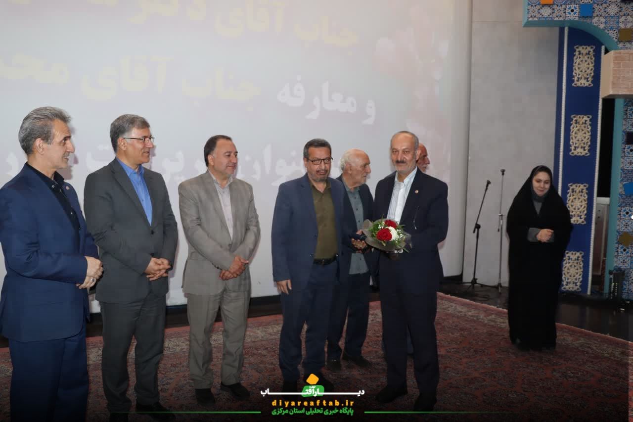 آئین معارفه سرپرست بهزیستی استان مرکزی