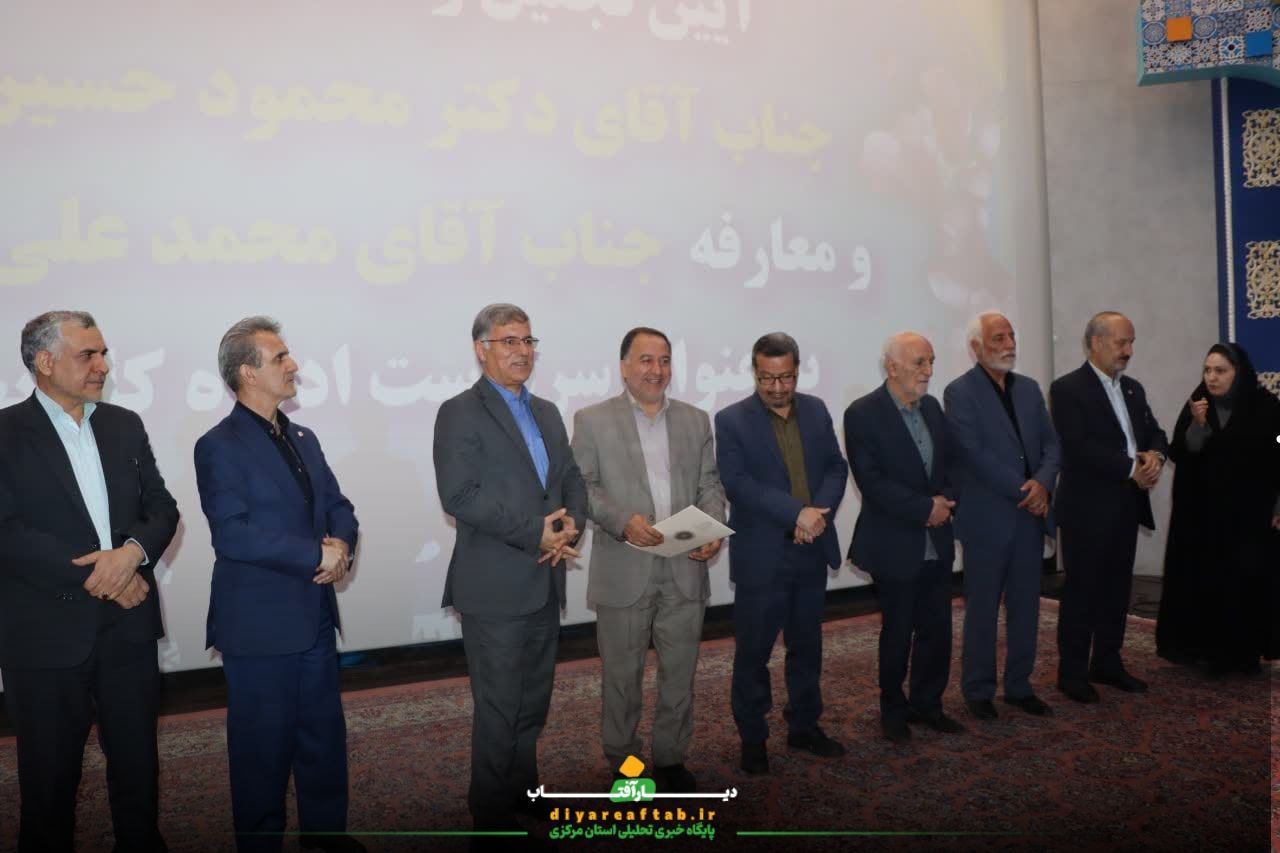 آئین معارفه سرپرست بهزیستی استان مرکزی