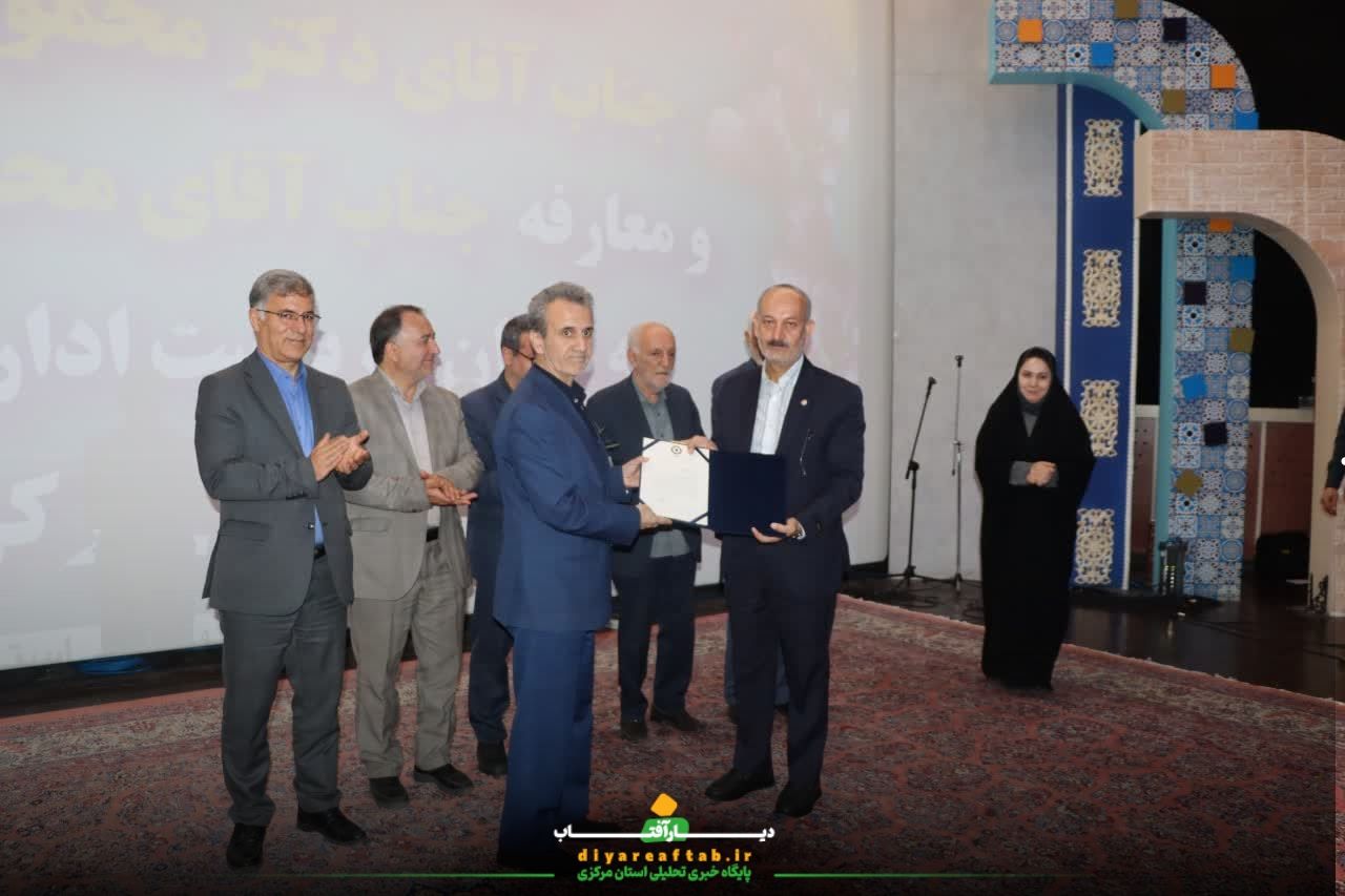 آئین معارفه سرپرست بهزیستی استان مرکزی
