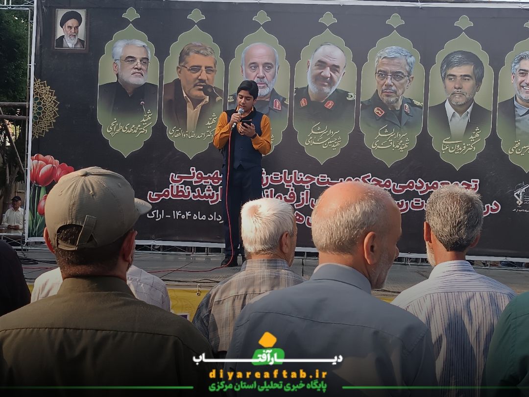 برگزاری تجمع مردمی در محکومیت جنایات رژیم صهیونیستی