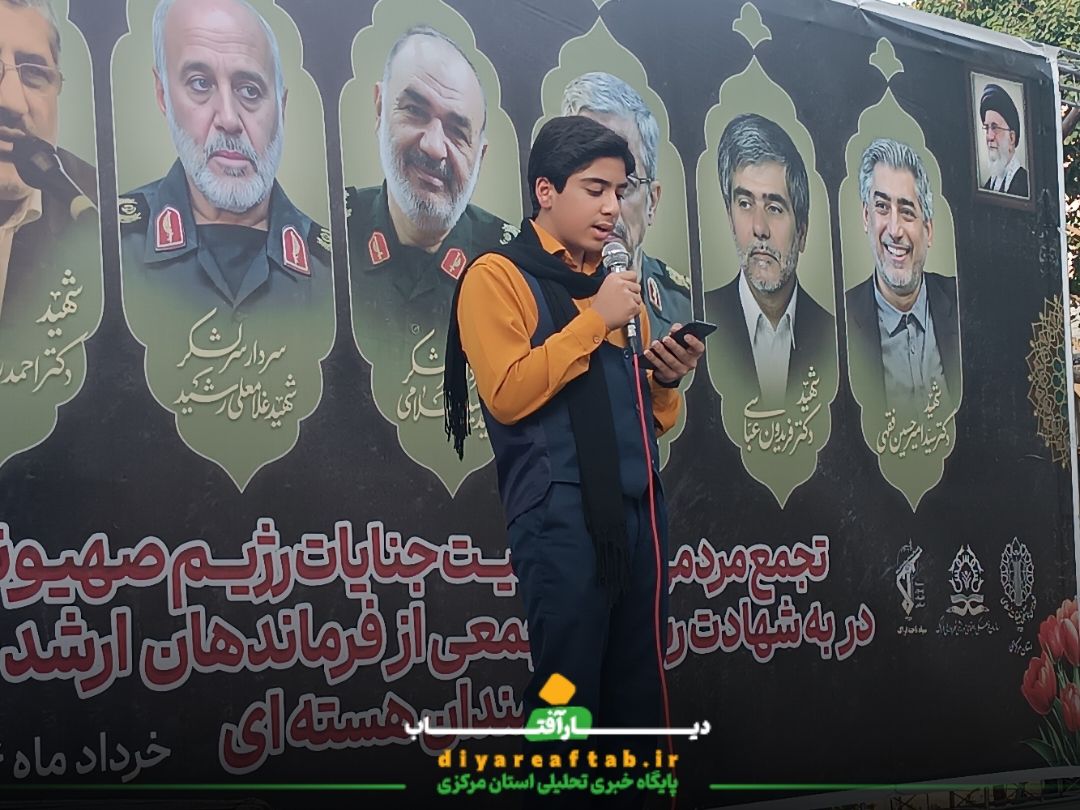 برگزاری تجمع مردمی در محکومیت جنایات رژیم صهیونیستی