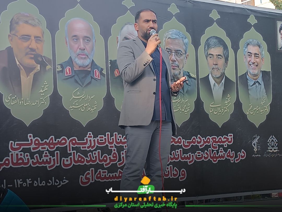 برگزاری تجمع مردمی در محکومیت جنایات رژیم صهیونیستی