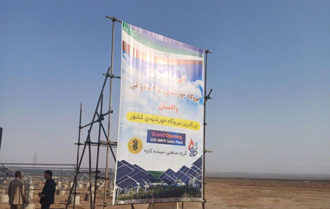 آئین کلنگ‌زنی بزرگ‌ترین نیروگاه خورشیدی کشور در ساوه