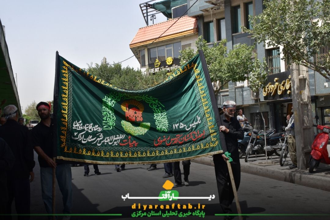 آئین عزاداری روز یازدهم محرم در شهر اراک