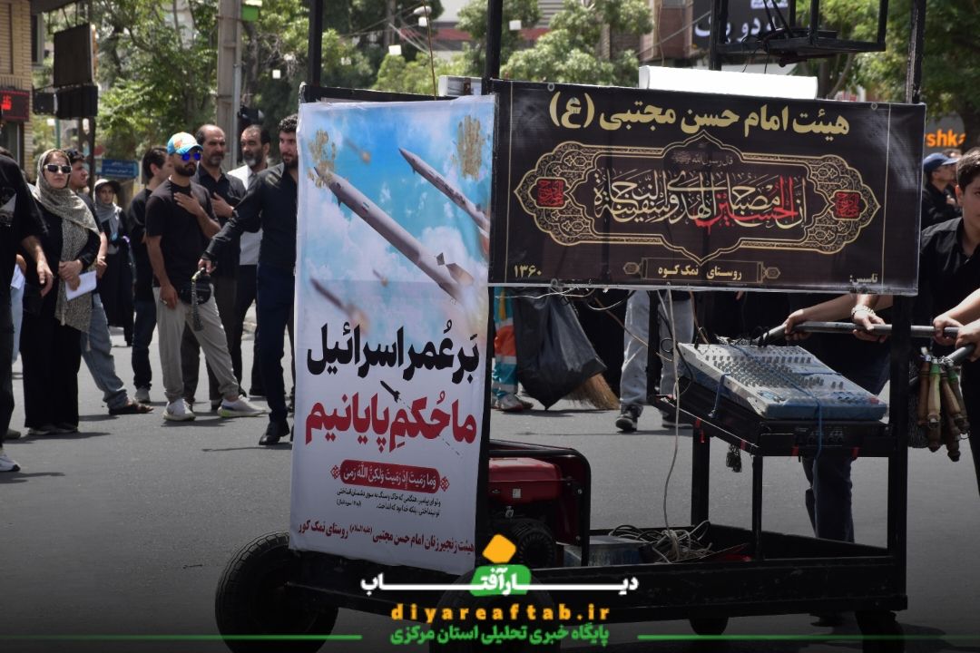 آئین عزاداری روز یازدهم محرم در شهر اراک