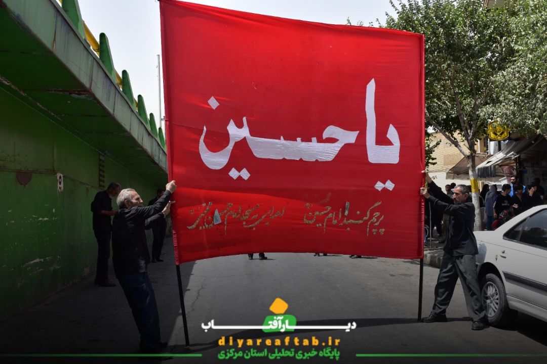 آئین عزاداری روز یازدهم محرم در شهر اراک
