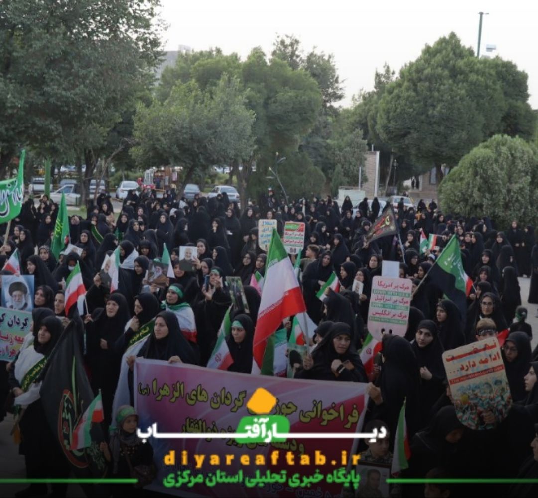 برگزاری اجتماع عظیم زینبیون خمین
