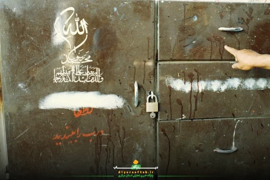بمباران هوایی اراک در سال 1365