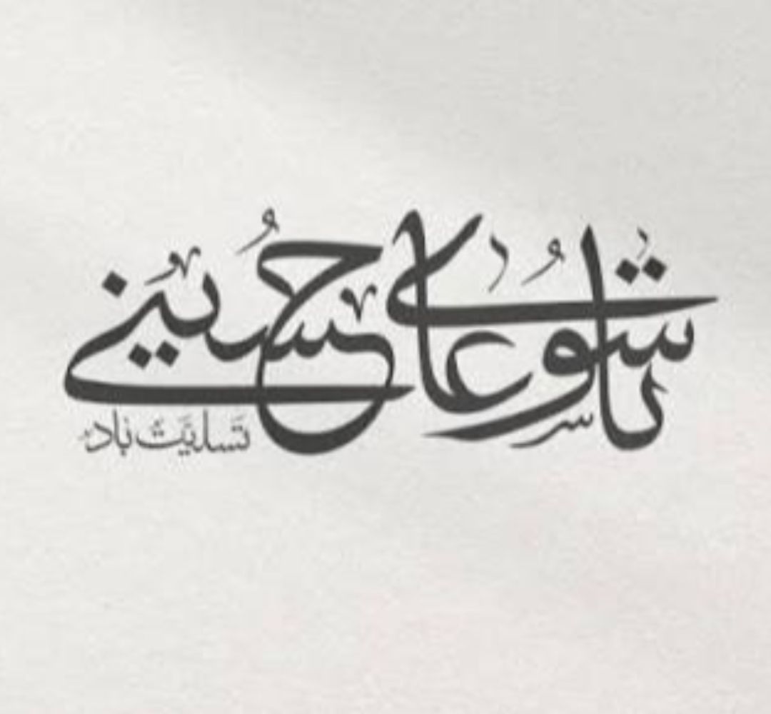 تاسوعا روایت وفاداری حضرت عباس(ع) در کربلا است