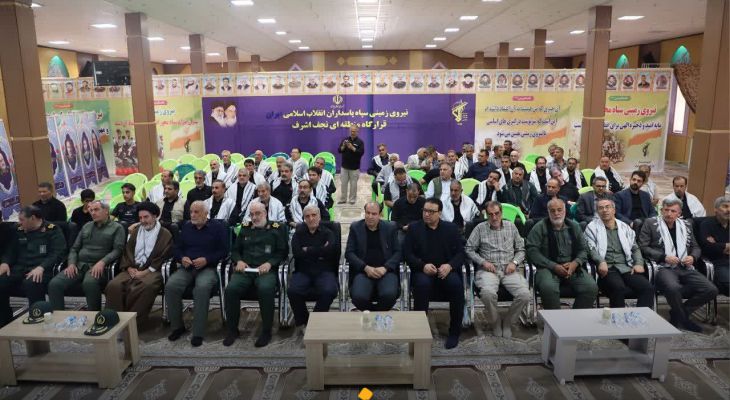 افتتاحیه اردوی «یاد عزیزان» مرکزی در کرمانشاه