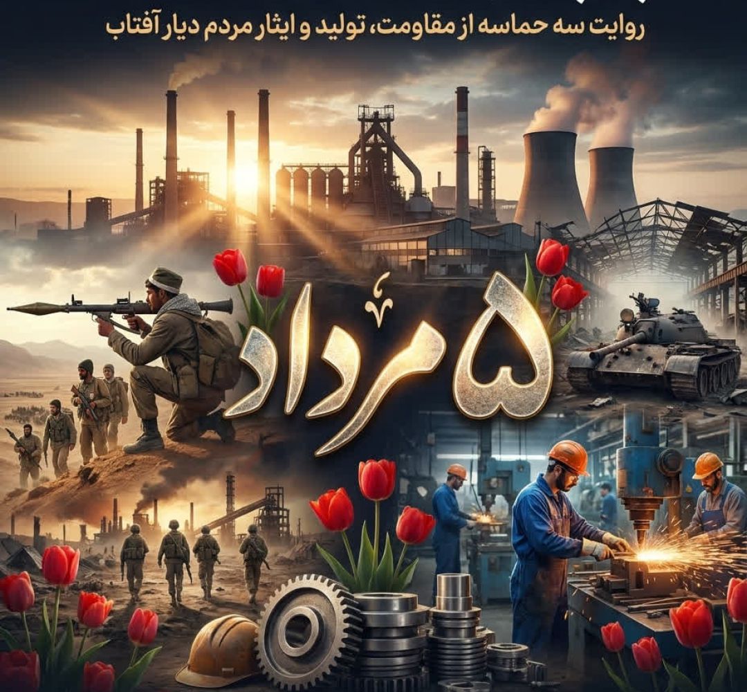 چرا پنجم مرداد، روز اراک است؟