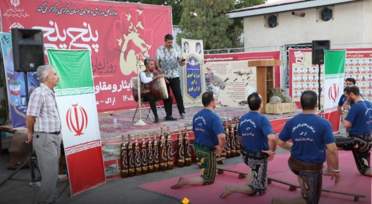 یادواره فرهنگی ورزشی شهر اراک