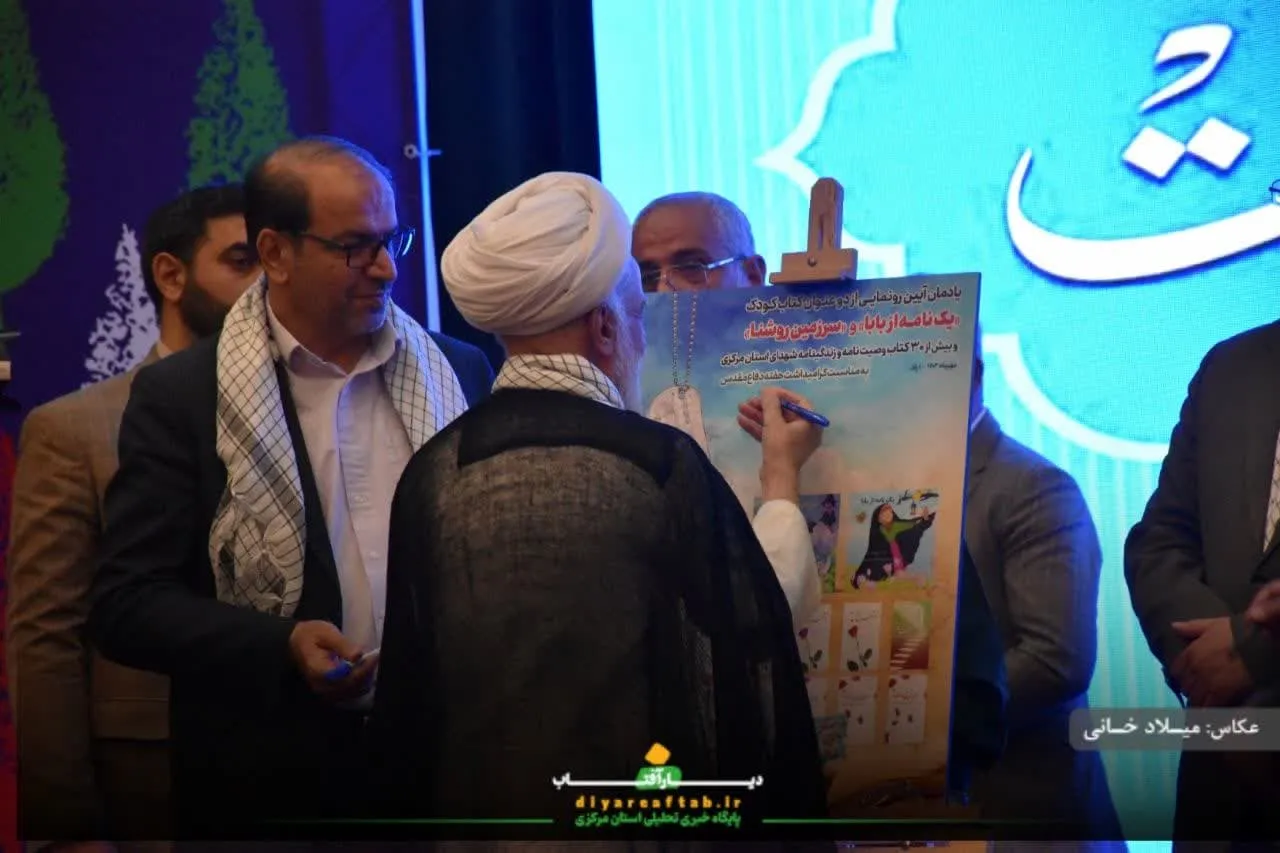 تکریم پیشکسوتان دفاع مقدس استان مرکزی