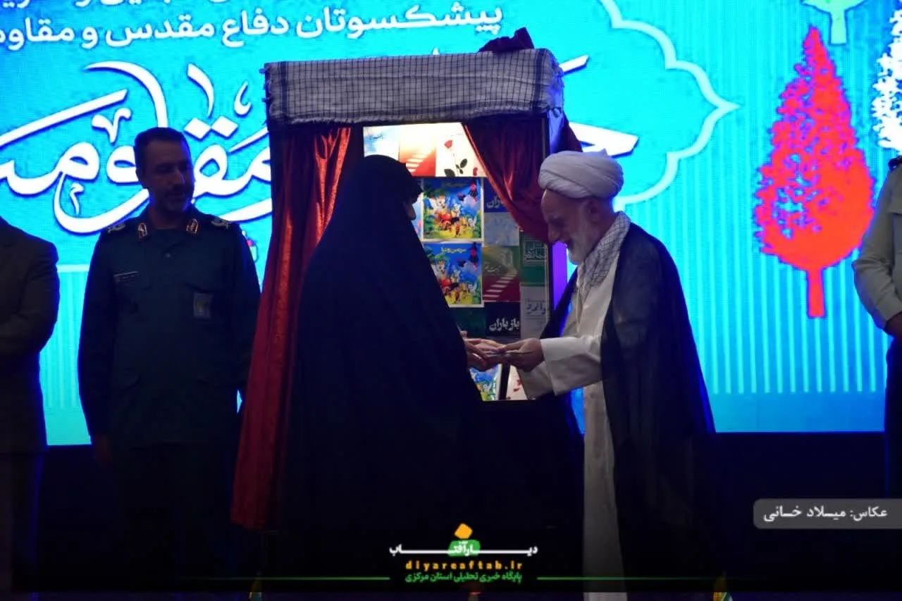 تکریم پیشکسوتان دفاع مقدس استان مرکزی