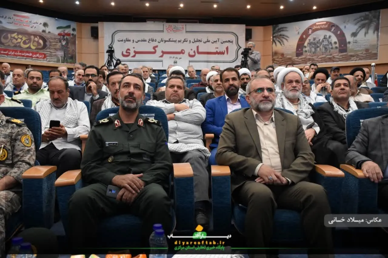 تکریم پیشکسوتان دفاع مقدس استان مرکزی