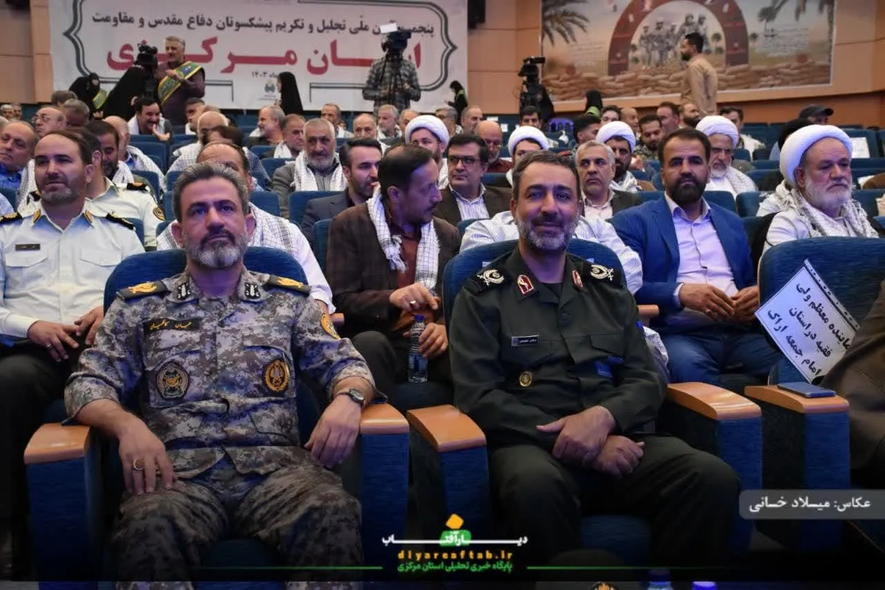 تکریم پیشکسوتان دفاع مقدس استان مرکزی