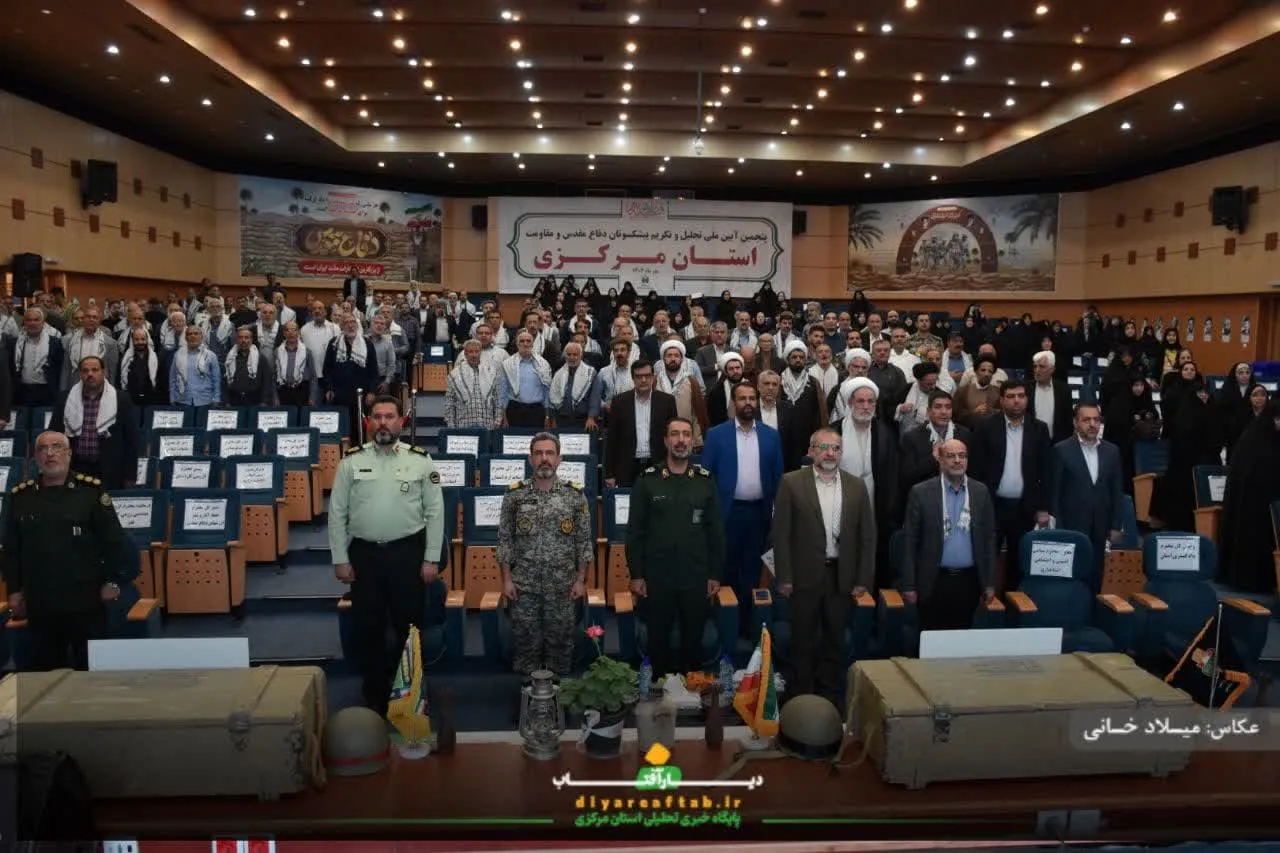 تکریم پیشکسوتان دفاع مقدس استان مرکزی